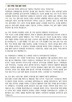 웅진식품 마케팅 (2026 상반기) 경력사원 면접족보(최신 면접 기출질문&모범답안, 압박 면접 기출질문, 1분 자기소개)-2
