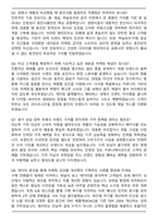 웅진식품 마케팅 (2026 상반기) 경력사원 면접족보(최신 면접 기출질문&모범답안, 압박 면접 기출질문, 1분 자기소개)-3