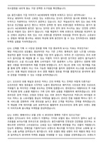 웅진식품 마케팅 (2026 상반기) 경력사원 면접족보(최신 면접 기출질문&모범답안, 압박 면접 기출질문, 1분 자기소개)-4