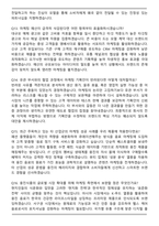 웅진식품 마케팅 (2026 상반기) 경력사원 면접족보(최신 면접 기출질문&모범답안, 압박 면접 기출질문, 1분 자기소개)-5