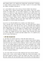 웅진식품 마케팅 (2026 상반기) 경력사원 면접족보(최신 면접 기출질문&모범답안, 압박 면접 기출질문, 1분 자기소개)-6