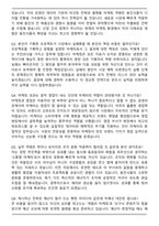 웅진식품 마케팅 (2026 상반기) 경력사원 면접족보(최신 면접 기출질문&모범답안, 압박 면접 기출질문, 1분 자기소개)-7