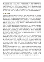 웅진식품 마케팅 (2026 상반기) 경력사원 면접족보(최신 면접 기출질문&모범답안, 압박 면접 기출질문, 1분 자기소개)-8