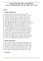 웅진식품 마케팅 (2026 상반기) 신입사원 면접족보(최신 면접 기출질문&모범답안, 압박 면접 기출질문, 1분 자기소개)-1
