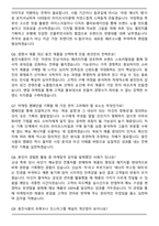 웅진식품 마케팅 (2026 상반기) 신입사원 면접족보(최신 면접 기출질문&모범답안, 압박 면접 기출질문, 1분 자기소개)-3