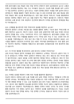 웅진식품 마케팅 (2026 상반기) 신입사원 면접족보(최신 면접 기출질문&모범답안, 압박 면접 기출질문, 1분 자기소개)-4