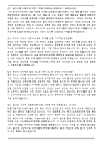 웅진식품 마케팅 (2026 상반기) 신입사원 면접족보(최신 면접 기출질문&모범답안, 압박 면접 기출질문, 1분 자기소개)-5