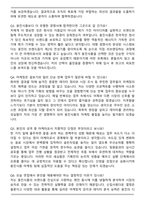 웅진식품 마케팅 (2026 상반기) 신입사원 면접족보(최신 면접 기출질문&모범답안, 압박 면접 기출질문, 1분 자기소개)-7