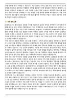 웅진식품 마케팅 (2026 상반기) 신입사원 면접족보(최신 면접 기출질문&모범답안, 압박 면접 기출질문, 1분 자기소개)-8