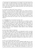 이화여자대학교 목동병원 간호사 (2026 신규) 면접족보(최신 면접 기출질문&모범답안, 압박 면접 기출질문, 1분 자기소개)-3
