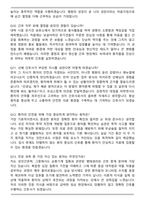 이화여자대학교 목동병원 간호사 (2026 신규) 면접족보(최신 면접 기출질문&모범답안, 압박 면접 기출질문, 1분 자기소개)-4