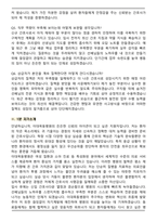 이화여자대학교 목동병원 간호사 (2026 신규) 면접족보(최신 면접 기출질문&모범답안, 압박 면접 기출질문, 1분 자기소개)-7