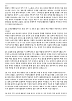 이화의료원 서울병원 경력직 간호사 (2026 상반기) 면접족보(최신 면접 기출질문&모범답안, 압박 면접 기출질문, 1분 자기소개)-3