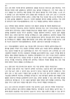 이화의료원 서울병원 경력직 간호사 (2026 상반기) 면접족보(최신 면접 기출질문&모범답안, 압박 면접 기출질문, 1분 자기소개)-4