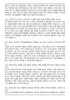이화의료원 서울병원 경력직 간호사 (2026 상반기) 면접족보(최신 면접 기출질문&모범답안, 압박 면접 기출질문, 1분 자기소개)-5