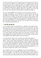 이화의료원 서울병원 경력직 간호사 (2026 상반기) 면접족보(최신 면접 기출질문&모범답안, 압박 면접 기출질문, 1분 자기소개)-6
