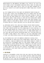 이화의료원 서울병원 경력직 간호사 (2026 상반기) 면접족보(최신 면접 기출질문&모범답안, 압박 면접 기출질문, 1분 자기소개)-7