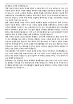 이화의료원 서울병원 경력직 간호사 (2026 상반기) 면접족보(최신 면접 기출질문&모범답안, 압박 면접 기출질문, 1분 자기소개)-8