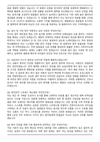 중앙대학교병원 서울(흑석) AI면접 (2025 합격) 면접족보(최신 면접 기출질문&모범답안, 압박 면접 기출질문, 1분 자기소개)-3