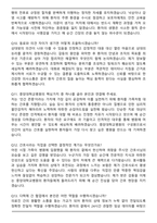 중앙대학교병원 서울(흑석) AI면접 (2025 합격) 면접족보(최신 면접 기출질문&모범답안, 압박 면접 기출질문, 1분 자기소개)-4
