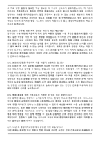 중앙대학교병원 서울(흑석) AI면접 (2025 합격) 면접족보(최신 면접 기출질문&모범답안, 압박 면접 기출질문, 1분 자기소개)-5