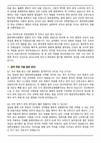 중앙대학교병원 서울(흑석) AI면접 (2025 합격) 면접족보(최신 면접 기출질문&모범답안, 압박 면접 기출질문, 1분 자기소개)-6