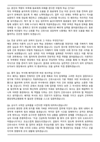 중앙대학교병원 서울(흑석) AI면접 (2025 합격) 면접족보(최신 면접 기출질문&모범답안, 압박 면접 기출질문, 1분 자기소개)-7