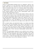 중앙대학교병원 서울(흑석) AI면접 (2025 합격) 면접족보(최신 면접 기출질문&모범답안, 압박 면접 기출질문, 1분 자기소개)-8