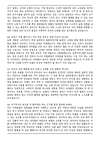 지역농협 6급 초급 일반관리직 (2026 합격) 면접족보(최신 면접 기출질문&모범답안, 압박 면접 기출질문, 1분 자기소개)-7