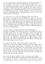 지역농협 일반관리직 (2026 상반기) 면접족보(최신 면접 기출질문&모범답안, 압박 면접 기출질문, 1분 자기소개)-4