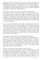 지역농협 일반관리직 (2026 상반기) 면접족보(최신 면접 기출질문&모범답안, 압박 면접 기출질문, 1분 자기소개)-5
