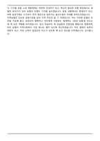 지역농협 일반관리직 (2026 상반기) 면접족보(최신 면접 기출질문&모범답안, 압박 면접 기출질문, 1분 자기소개)-8