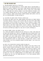 충남대학교병원(대전 본원) 간호사 (2026 신규) 면접족보(최신 면접 기출질문&모범답안, 압박 면접 기출질문, 1분 자기소개)-2