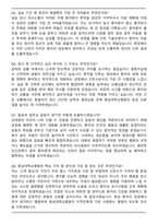 충남대학교병원(대전 본원) 간호사 (2026 신규) 면접족보(최신 면접 기출질문&모범답안, 압박 면접 기출질문, 1분 자기소개)-3