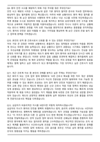충남대학교병원(대전 본원) 간호사 (2026 신규) 면접족보(최신 면접 기출질문&모범답안, 압박 면접 기출질문, 1분 자기소개)-4