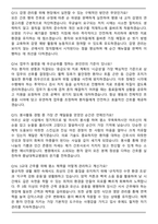 충남대학교병원(대전 본원) 간호사 (2026 신규) 면접족보(최신 면접 기출질문&모범답안, 압박 면접 기출질문, 1분 자기소개)-5