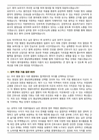 충남대학교병원(대전 본원) 간호사 (2026 신규) 면접족보(최신 면접 기출질문&모범답안, 압박 면접 기출질문, 1분 자기소개)-6