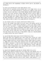 충남대학교병원(대전 본원) 간호사 (2026 신규) 면접족보(최신 면접 기출질문&모범답안, 압박 면접 기출질문, 1분 자기소개)-7