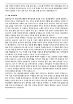 충남대학교병원(대전 본원) 간호사 (2026 신규) 면접족보(최신 면접 기출질문&모범답안, 압박 면접 기출질문, 1분 자기소개)-8