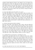 코오롱바이오텍 QC (2026 상반기) 면접족보(최신 면접 기출질문&모범답안, 압박 면접 기출질문, 1분 자기소개)-4