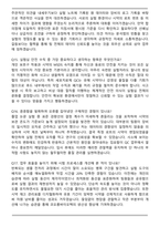 코오롱바이오텍 QC (2026 상반기) 면접족보(최신 면접 기출질문&모범답안, 압박 면접 기출질문, 1분 자기소개)-5