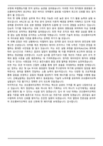 코오롱바이오텍 QC (2026 상반기) 면접족보(최신 면접 기출질문&모범답안, 압박 면접 기출질문, 1분 자기소개)-8