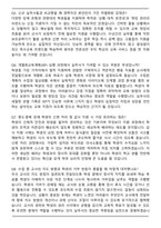 특수교육실무사 (2026 상반기 경력) 최신 면접족보(최신 면접 기출질문&모범답안, 압박 면접 기출질문, 1분 자기소개)-3