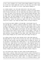 특수교육실무사 (2026 상반기 경력) 최신 면접족보(최신 면접 기출질문&모범답안, 압박 면접 기출질문, 1분 자기소개)-5