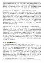 특수교육실무사 (2026 상반기 경력) 최신 면접족보(최신 면접 기출질문&모범답안, 압박 면접 기출질문, 1분 자기소개)-6