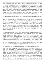 특수교육실무사 (2026 상반기 경력) 최신 면접족보(최신 면접 기출질문&모범답안, 압박 면접 기출질문, 1분 자기소개)-7