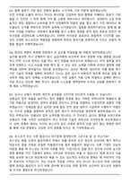 포스코 생산기술직 (2026 상반기) 신입 면접족보(최신 면접 기출질문&모범답안, 압박 면접 기출질문, 1분 자기소개)-7