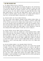한국건강관리협회 간호직 채용 (2026 상반기) 면접족보(최신 면접 기출질문&모범답안, 압박 면접 기출질문, 1분 자기소개)-2