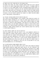 한국건강관리협회 간호직 채용 (2026 상반기) 면접족보(최신 면접 기출질문&모범답안, 압박 면접 기출질문, 1분 자기소개)-3