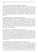 한국건강관리협회 간호직 채용 (2026 상반기) 면접족보(최신 면접 기출질문&모범답안, 압박 면접 기출질문, 1분 자기소개)-5